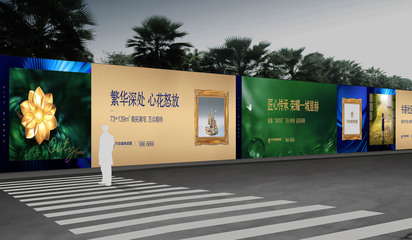 房地產(chǎn)圍擋 城市喧囂中的視覺屏障與沉默契約