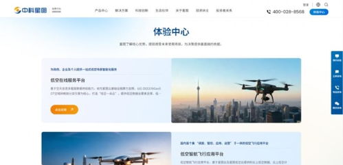 中科星圖官網(wǎng)煥新上線 以信息技術(shù)咨詢服務(wù)驅(qū)動(dòng)空天信息服務(wù)體驗(yàn)全面革新
