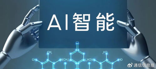 中國電信推動AI智能體融入行業(yè)，讓成果看得見、用得上——構筑人工智能公共服務技術咨詢新生態(tài)